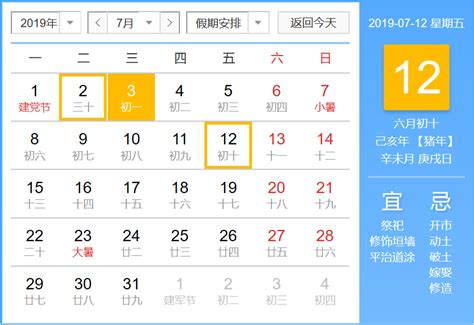 庚日|什么是庚日？一个庚日是多少天